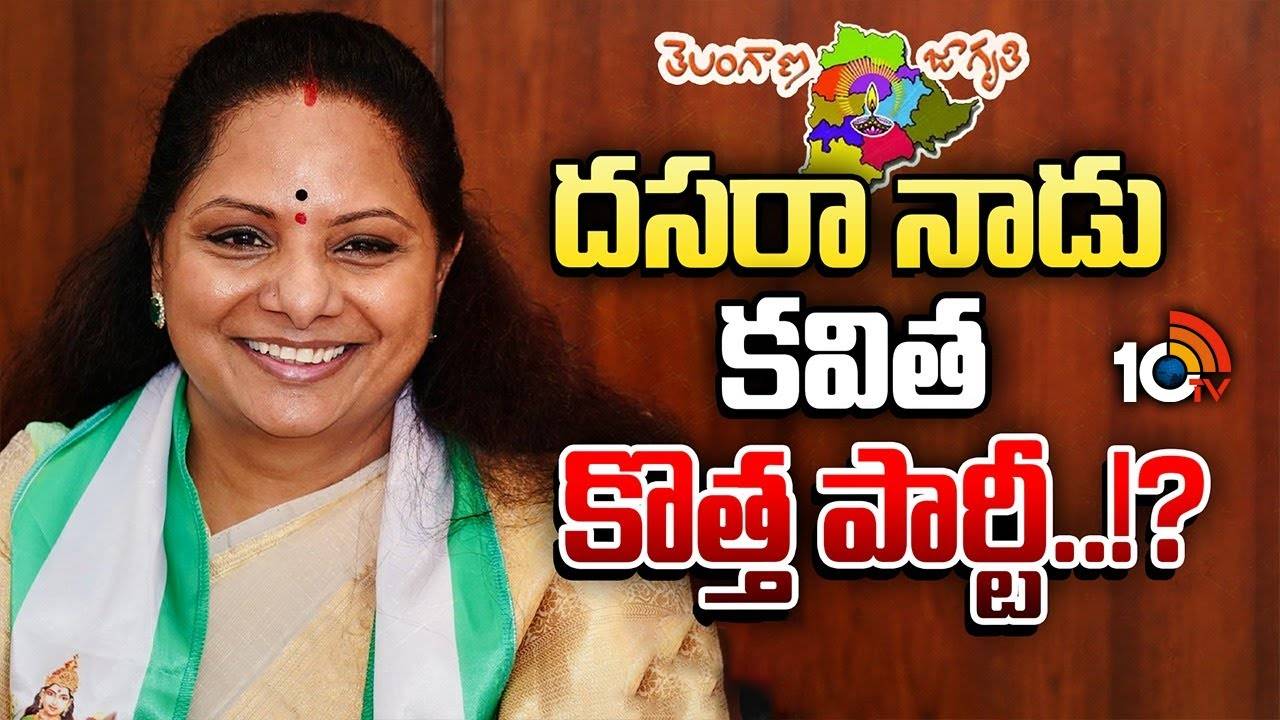 Kavitha : జూబ్లీహిల్స్ ఉపఎన్నిక బరిలో కవిత పార్టీ అభ్యర్ధి..?