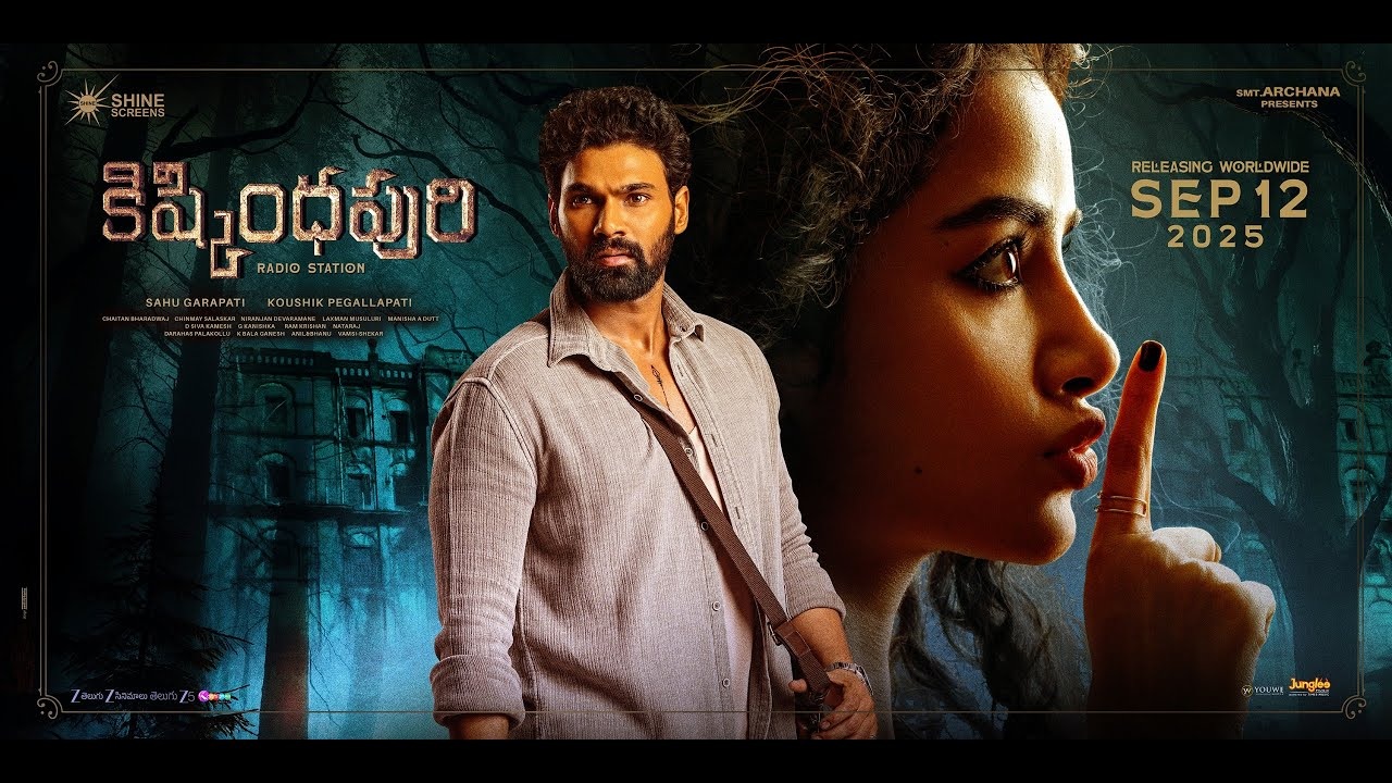 Kishkindhapuri : ‘కిష్కింధపురి’ ట్రైలర్ వచ్చేసింది.. బెల్లంకొండ, అనుపమ హారర్ థ్రిల్లర్ అదిరిందిగా.. Kishkindhapuri : ‘కిష్కింధపురి’ ట్రైలర్ వచ్చేసింది.. బెల్లంకొండ, అనుపమ హారర్ థ్రిల్లర్ అదిరిందిగా..
