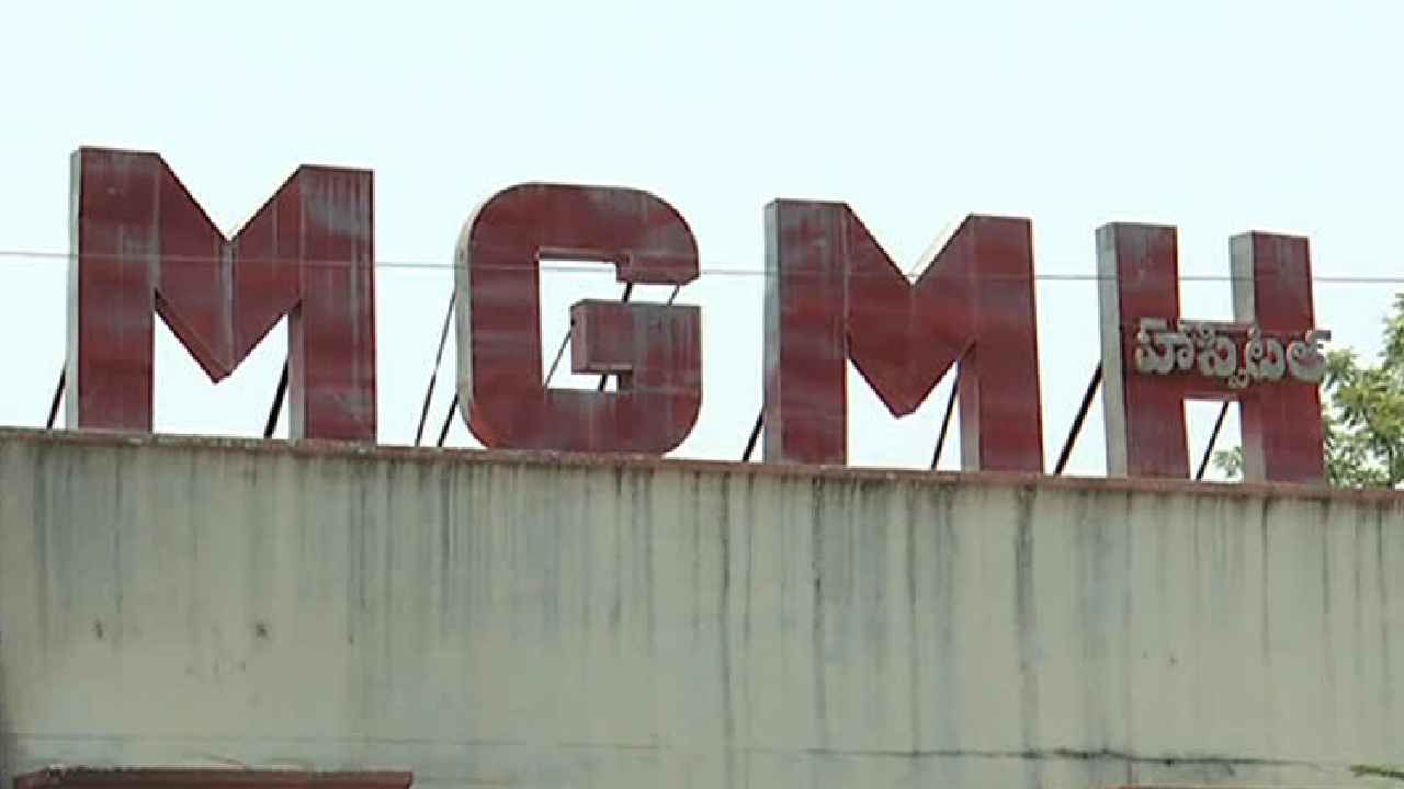 MGM Hospital: వరంగల్ ఎంజీఎం ఆస్పత్రిలో ఘోరం.. ఒక బ్లడ్ గ్రూప్నకు బదులు మరో గ్రూప్ రక్తం ఎక్కించిన డాక్టర్లు.. MGM Hospital: వరంగల్ ఎంజీఎం ఆస్పత్రిలో ఘోరం.. ఒక బ్లడ్ గ్రూప్నకు బదులు మరో గ్రూప్ రక్తం ఎక్కించిన డాక్టర్లు..