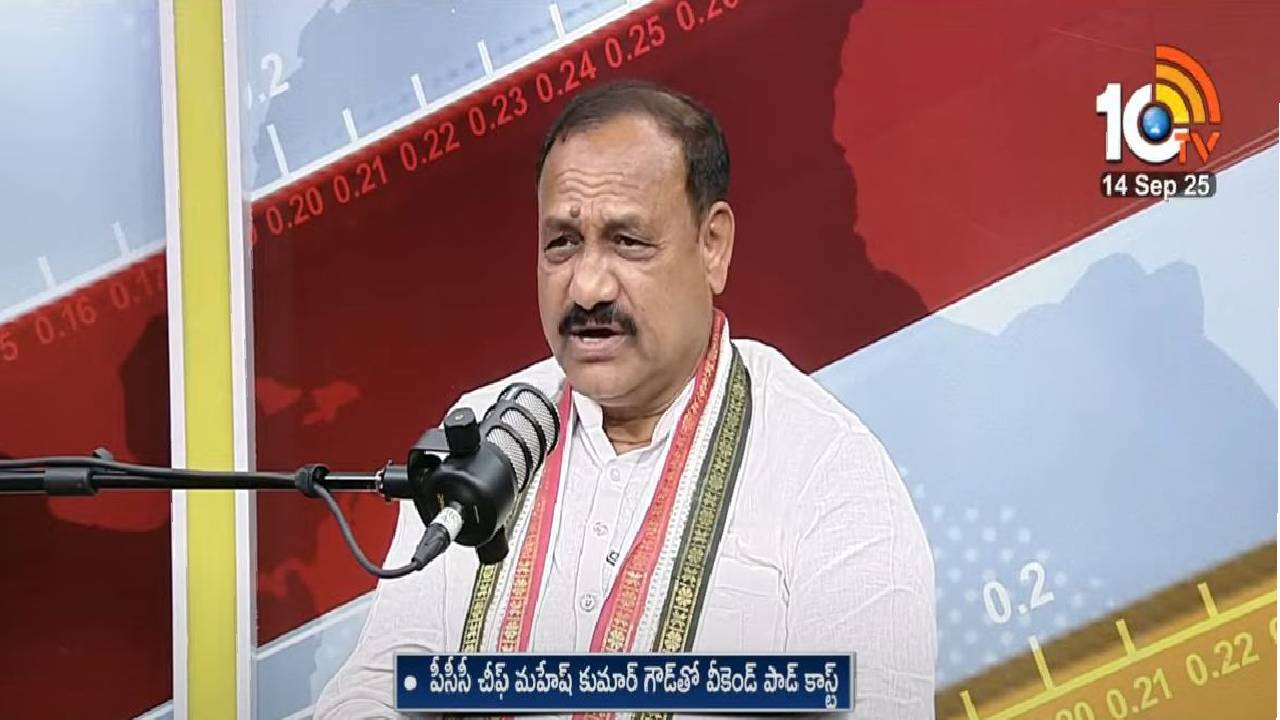 టీపీసీసీ చీఫ్ మహేశ్ కుమార్ గౌడ్ 40 ఏళ్లు పార్టీ మారకుండా కాంగ్రెస్లోనే ఉన్నప్పటికీ రావాల్సిన గుర్తింపు రాలేదా? ఆయన ఏమన్నారు? టీపీసీసీ చీఫ్ మహేశ్ కుమార్ గౌడ్ 40 ఏళ్లు పార్టీ మారకుండా కాంగ్రెస్లోనే ఉన్నప్పటికీ రావాల్సిన గుర్తింపు రాలేదా? ఆయన ఏమన్నారు?