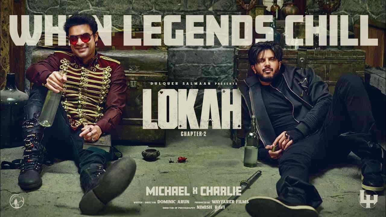 Lokah Chapter 2: లోక సీక్వల్ అనౌన్స్ మెంట్.. హీరోలుగా దుల్కర్, టోవినో.. వీడియో నెక్స్ట్ లెవల్ అసలు Lokah Chapter 2: లోక సీక్వల్ అనౌన్స్ మెంట్.. హీరోలుగా దుల్కర్, టోవినో.. వీడియో నెక్స్ట్ లెవల్ అసలు