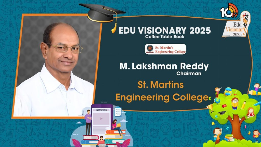 St.Martins Engineering College