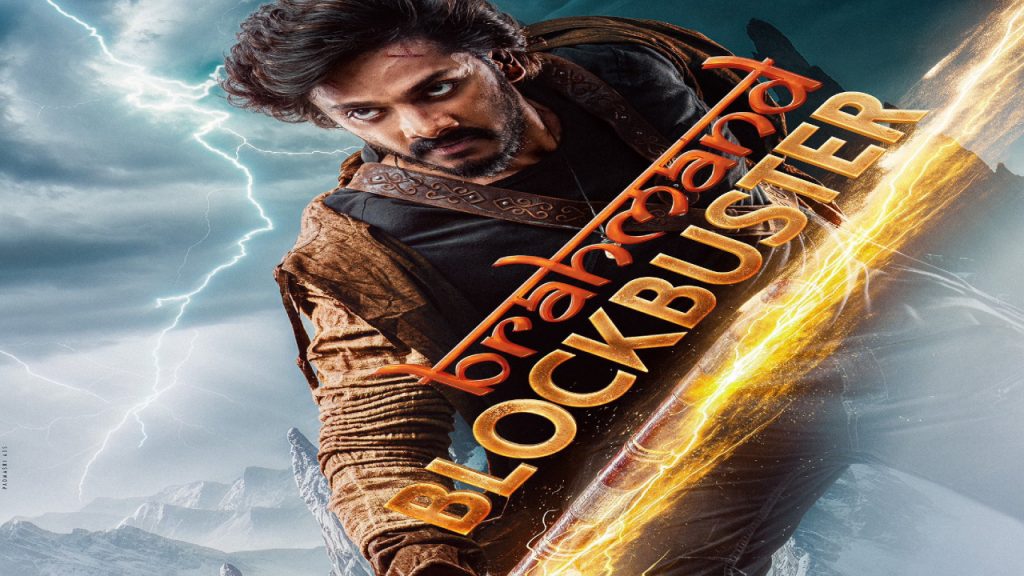 Mirai crosses Hanuman's box office collection on first day