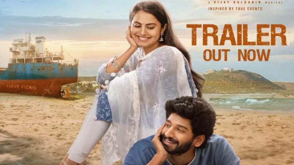 Naga Chaitanya releases the trailer of Beauty movie