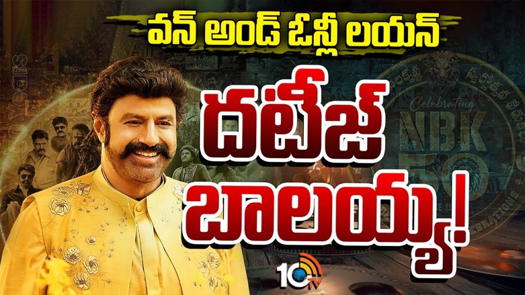 Nandamuri Balakrishna World Book Of Records UK Felicitation