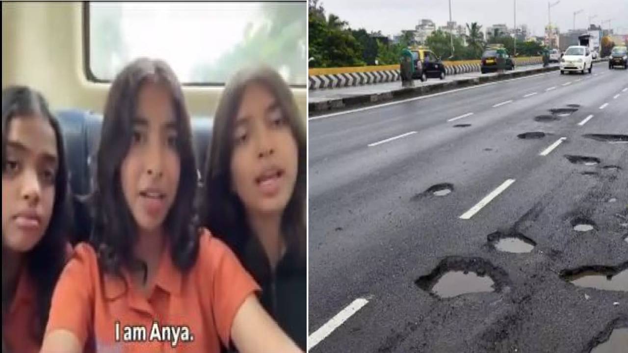 Watch Viral Video: స్కూల్ బస్సులో వెళ్తూ ఆవేదన వ్యక్తం చేసిన బాలికలు.. ఎందుకంటే? Watch Viral Video: స్కూల్ బస్సులో వెళ్తూ ఆవేదన వ్యక్తం చేసిన బాలికలు.. ఎందుకంటే?