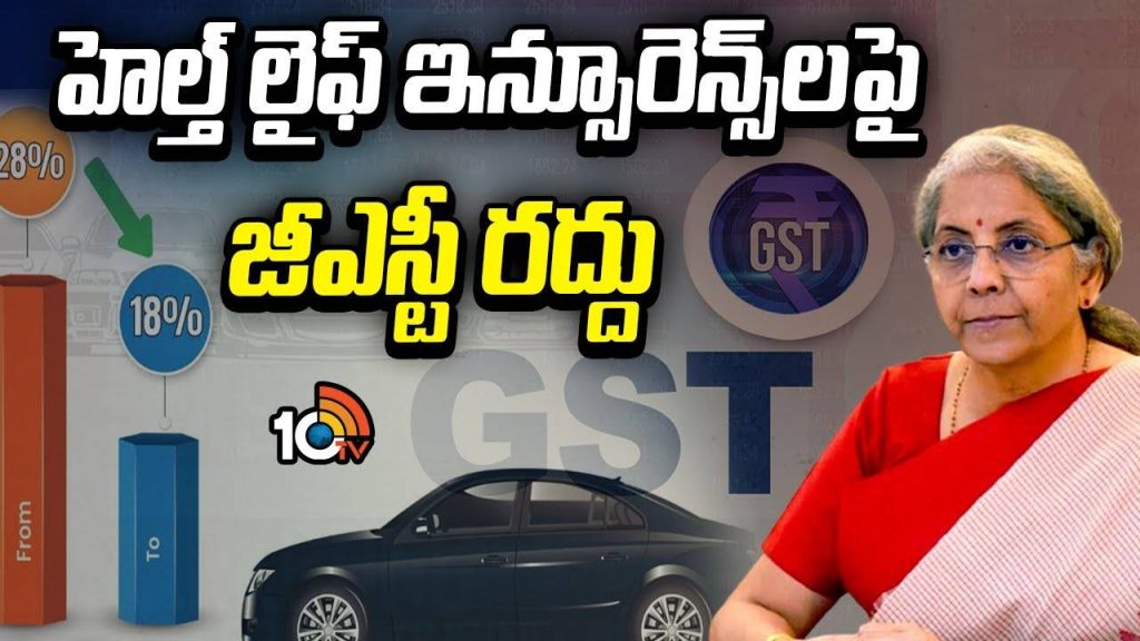 No GST on life and health insurance
