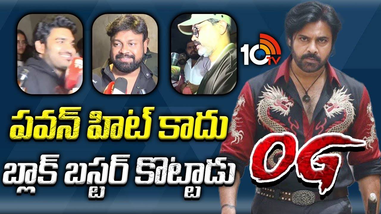OG : ఓజీ మూవీ ప‌బ్లిక్ టాక్‌..