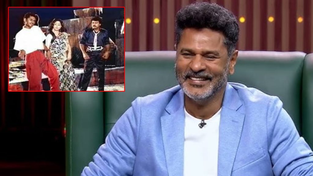 Prabhu Deva made interesting comments on Chiranjeevi