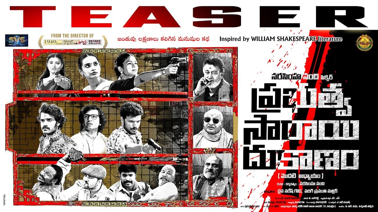 Prabhutva Sarai Dukanam : నేషనల్ అవార్డు డైరెక్టర్ మరో బోల్డ్ సినిమాతో.. ప్రభుత్వ సారాయి దుకాణం టీజర్ రిలీజ్.. Prabhutva Sarai Dukanam : నేషనల్ అవార్డు డైరెక్టర్ మరో బోల్డ్ సినిమాతో.. ప్రభుత్వ సారాయి దుకాణం టీజర్ రిలీజ్..