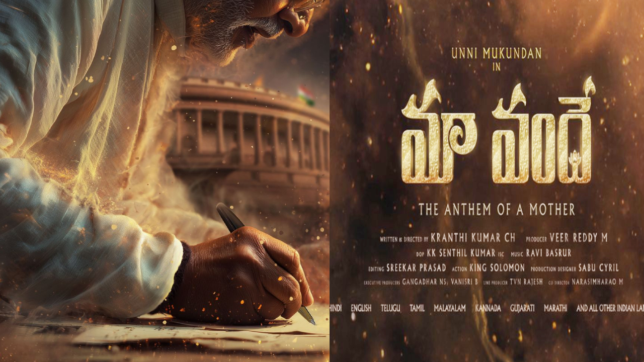 Maa Vande: ప్రధాని మోదీ బయోపిక్ “మా వందే”.. మోదీ పాత్రలో జనతా గ్యారేజ్ నటుడు Maa Vande: ప్రధాని మోదీ బయోపిక్ “మా వందే”.. మోదీ పాత్రలో జనతా గ్యారేజ్ నటుడు