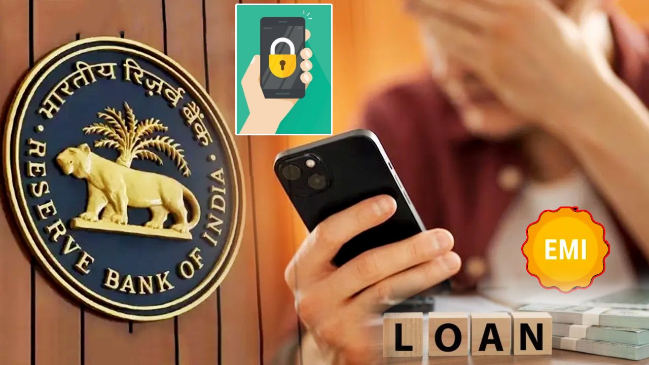 RBI Lock Phones : EMIల్లో ఫోన్లు కొనేవాళ్లు అందరికీ బిగ్ అలర్ట్.. ఆర్బీఐ సంచలన నిర్ణయం..! RBI Lock Phones : EMIల్లో ఫోన్లు కొనేవాళ్లు అందరికీ బిగ్ అలర్ట్.. ఆర్బీఐ సంచలన నిర్ణయం..!