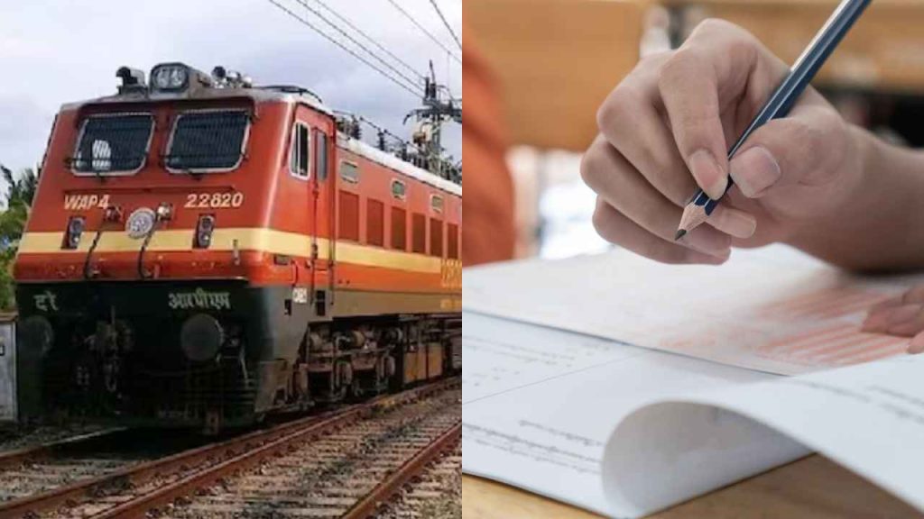 RRB Group D Exam Date