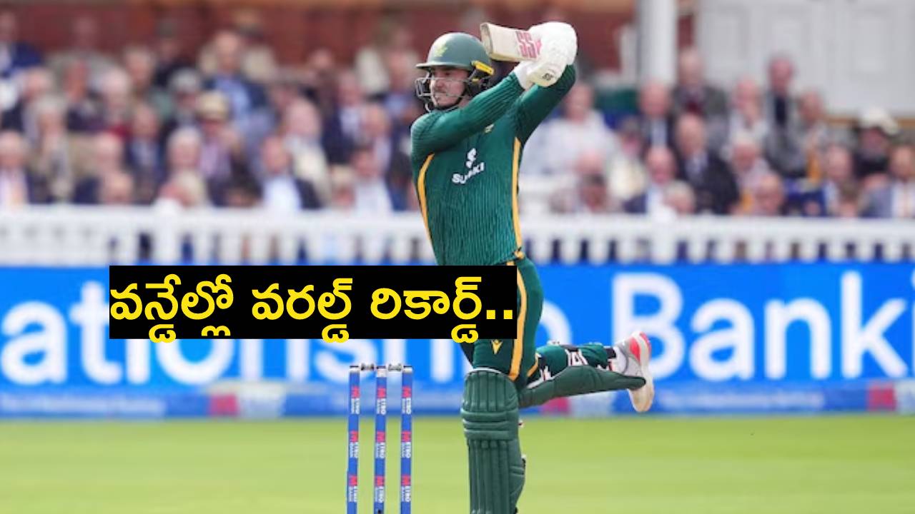 Matthew Breetzke ODI World record : వరల్డ్ రికార్డు సాధించిన దక్షిణాఫ్రికా యువ ఆటగాడు మాథ్యూ బ్రీట్జ్కే.. వన్డే క్రికెట్లో ఒకే ఒక్కడు.. Matthew Breetzke ODI World record : వరల్డ్ రికార్డు సాధించిన దక్షిణాఫ్రికా యువ ఆటగాడు మాథ్యూ బ్రీట్జ్కే.. వన్డే క్రికెట్లో ఒకే ఒక్కడు..