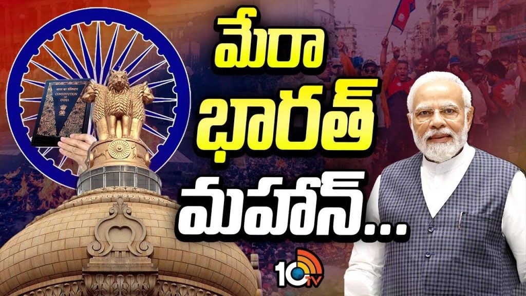 Special Focus Mera Bharat Mahan