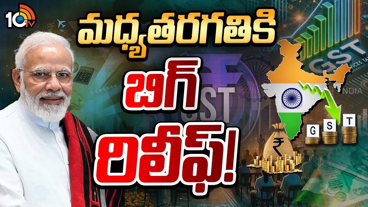 GST : జీఎస్టీ ఉత్సవ్‌.. కొత్త అధ్యాయానికి శ్రీకారం..