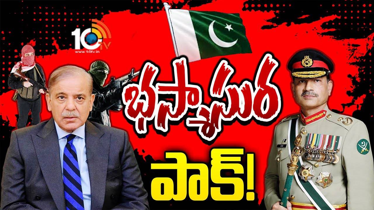 Pakistan : పడగవిప్పిన అశాంతి, విధ్వంసాలు.. పాక్ తీరు మారదా?