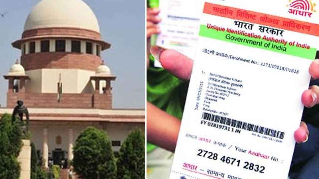 Supreme Court On Aadhaar: ఆధార్ను గుర్తింపు పత్రంగా అంగీకరించాలి.. ఎన్నికల సంఘానికి సుప్రీంకోర్టు కీలక ఆదేశాలు.. Supreme Court On Aadhaar: ఆధార్ను గుర్తింపు పత్రంగా అంగీకరించాలి.. ఎన్నికల సంఘానికి సుప్రీంకోర్టు కీలక ఆదేశాలు..