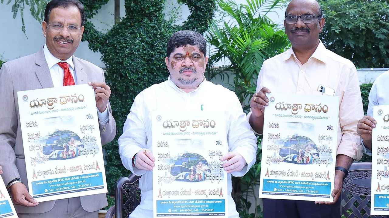 TGSRTC Yatradanam: టీజీఎస్ఆర్టీసీ వినూత్న సేవా కార్యక్రమం.. యాత్రాదానం.. ఏంటీ యాత్రాదానం, ఎవరి కోసం.. పూర్తి వివరాలు.. TGSRTC Yatradanam: టీజీఎస్ఆర్టీసీ వినూత్న సేవా కార్యక్రమం.. యాత్రాదానం.. ఏంటీ యాత్రాదానం, ఎవరి కోసం.. పూర్తి వివరాలు..