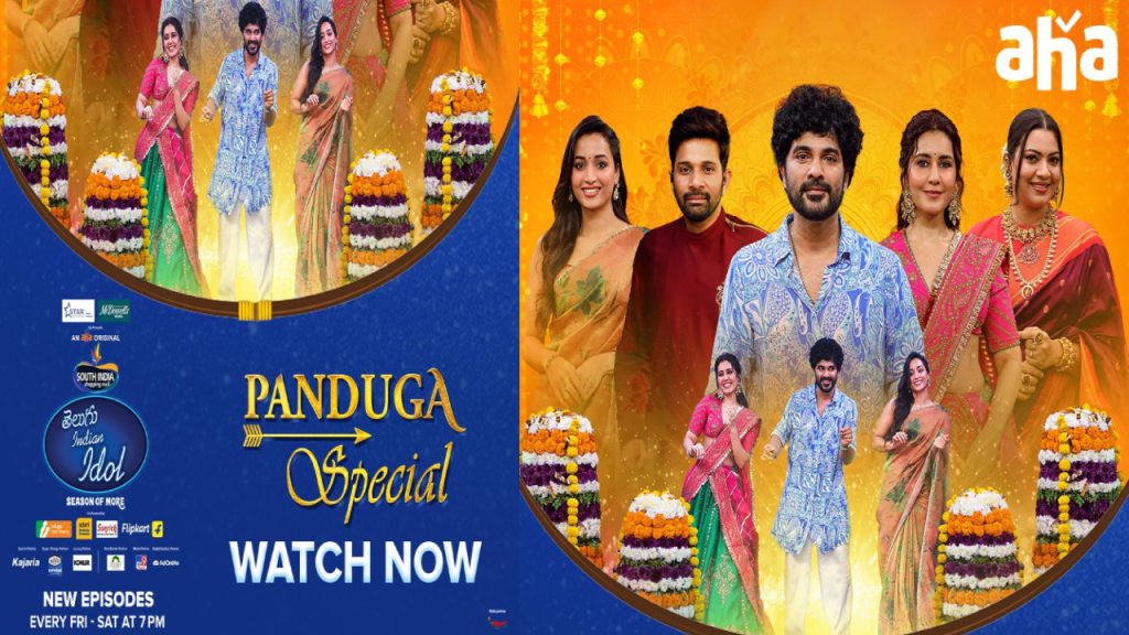 Telugu Indian Idol Dussehra Special Episode Streaming on Aha