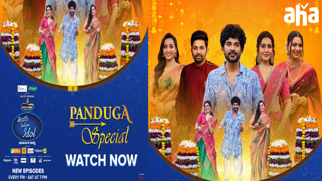 Telugu Indian Idol: తెలుగు ఇండియన్ ఐడల్ లో దసరా పండుగ.. “తెలుసు కదా” మూవీ టీంతో స్పెషల్ ఎపిసోడ్.. స్ట్రీమింగ్ అవుతోంది చూసేయండి Telugu Indian Idol: తెలుగు ఇండియన్ ఐడల్ లో దసరా పండుగ.. “తెలుసు కదా” మూవీ టీంతో స్పెషల్ ఎపిసోడ్.. స్ట్రీమింగ్ అవుతోంది చూసేయండి