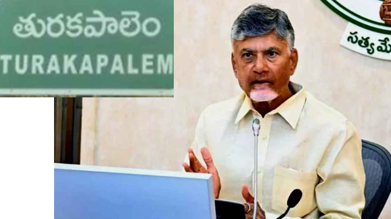 Turakapalem Deaths: 4 నెలల్లో 40 మంది మృతి.. తురకపాలెంలో మరణాల మిస్టరీ.. సీఎం చంద్రబాబు కీలక ఆదేశాలు.. Turakapalem Deaths: 4 నెలల్లో 40 మంది మృతి.. తురకపాలెంలో మరణాల మిస్టరీ.. సీఎం చంద్రబాబు కీలక ఆదేశాలు..