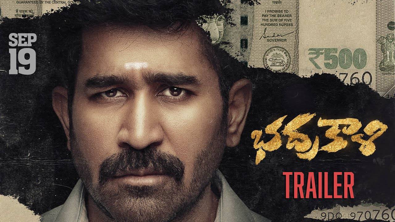 Bhadrakaali Trailer : ఆకట్టుకుంటున్న విజయ్ ఆంటోనీ ‘భద్రకాళి’ ట్రైలర్.. Bhadrakaali Trailer : ఆకట్టుకుంటున్న విజయ్ ఆంటోనీ ‘భద్రకాళి’ ట్రైలర్..