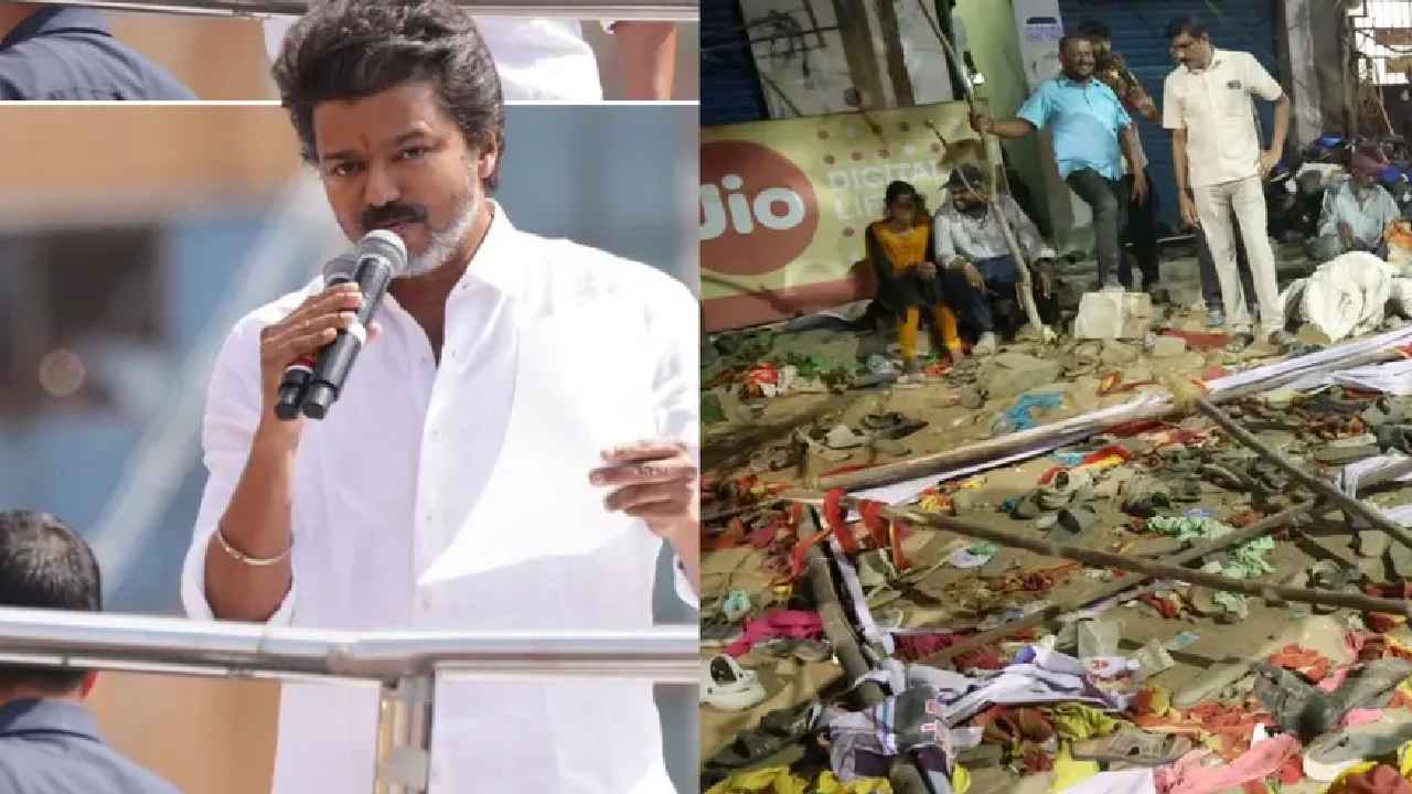 Karur Stampede: నా గుండె ముక్కలైంది.. కరూర్ తొక్కిసలాట ఘటనపై విజయ్ ఫస్ట్ రియాక్షన్.. Karur Stampede: నా గుండె ముక్కలైంది.. కరూర్ తొక్కిసలాట ఘటనపై విజయ్ ఫస్ట్ రియాక్షన్..