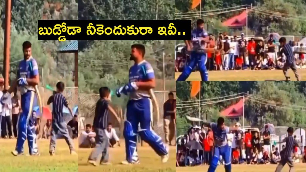 Viral Video Batter Attacks Boy For Sledging After Getting Out