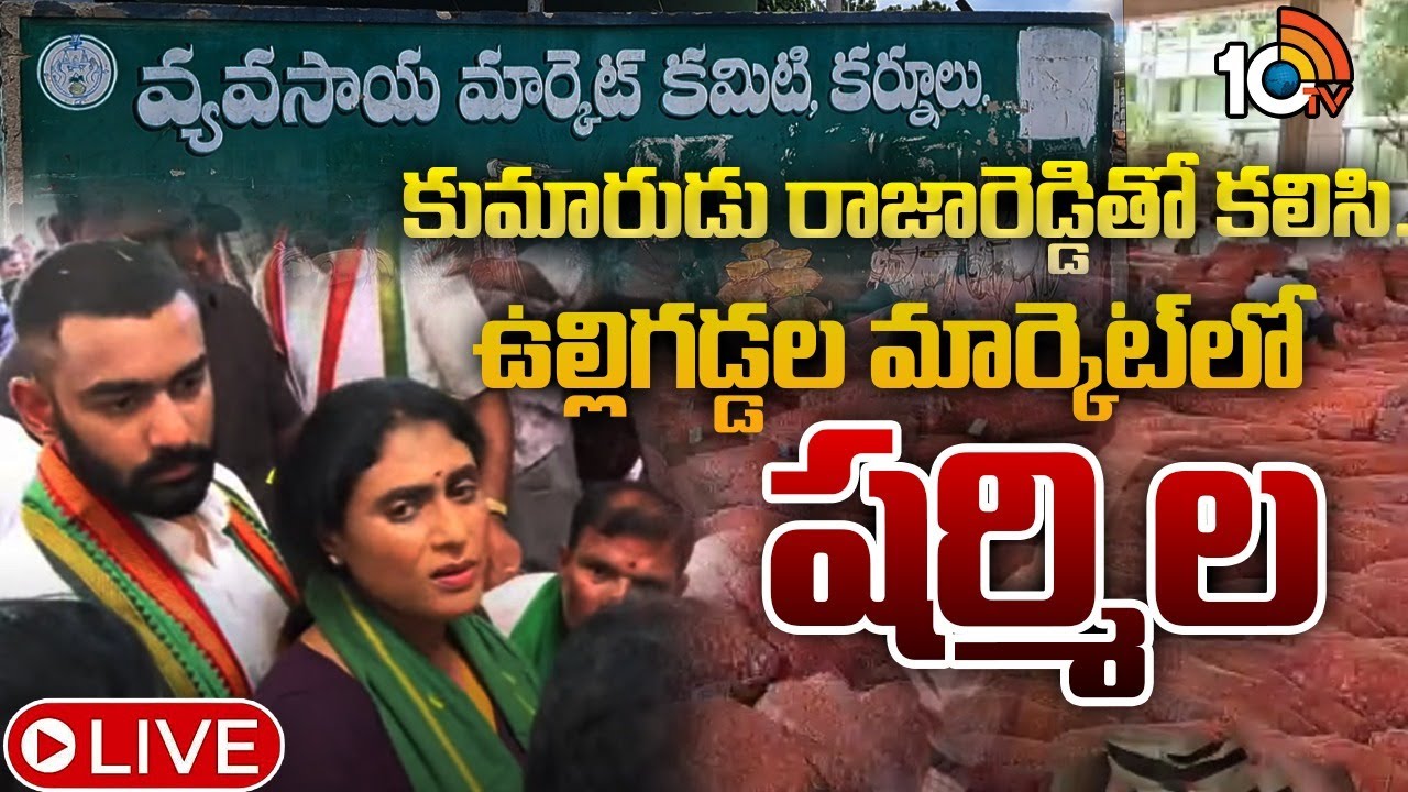 Ys Raja Reddy: రాజకీయాల్లోకి వైఎస్ షర్మిల తనయుడు వైఎస్ రాజారెడ్డి.?