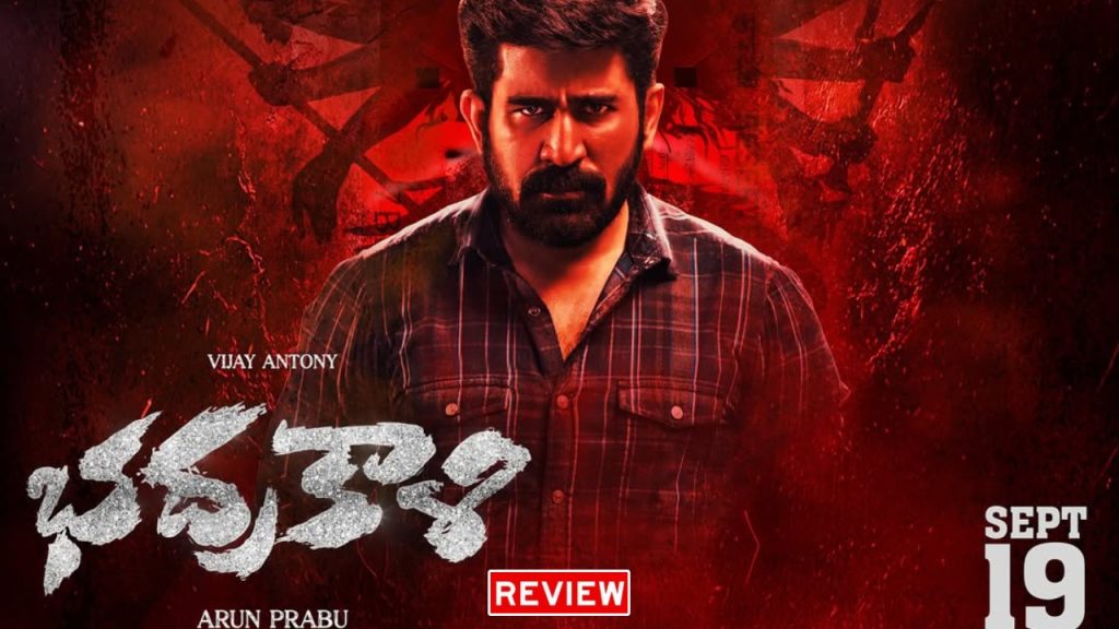 Bhadrakaali Review Shakthi Thirumagan Vijay Antony Trupthi Ravindra Movie Rating