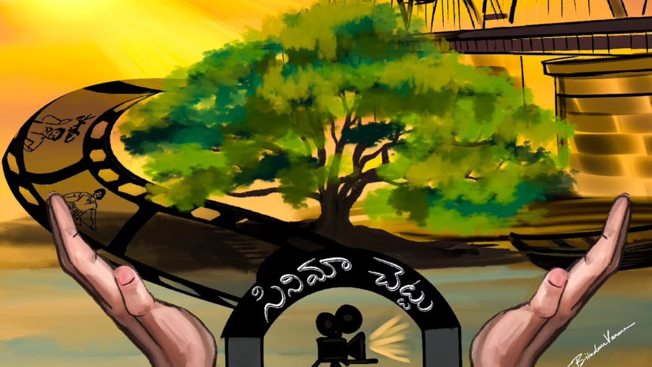 Cinema Chettu : మళ్ళీ జీవం పోసుకుంటున్న ‘సినిమా చెట్టు’.. పాత రోజులు వస్తాయా? Cinema Chettu : మళ్ళీ జీవం పోసుకుంటున్న ‘సినిమా చెట్టు’.. పాత రోజులు వస్తాయా?
