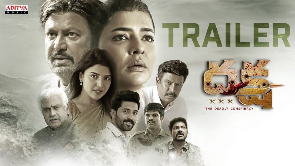 Daksha Trailer Manchu Mohan Babu Manchu Lakshmi Movie Trailer Released by Allu Arjun