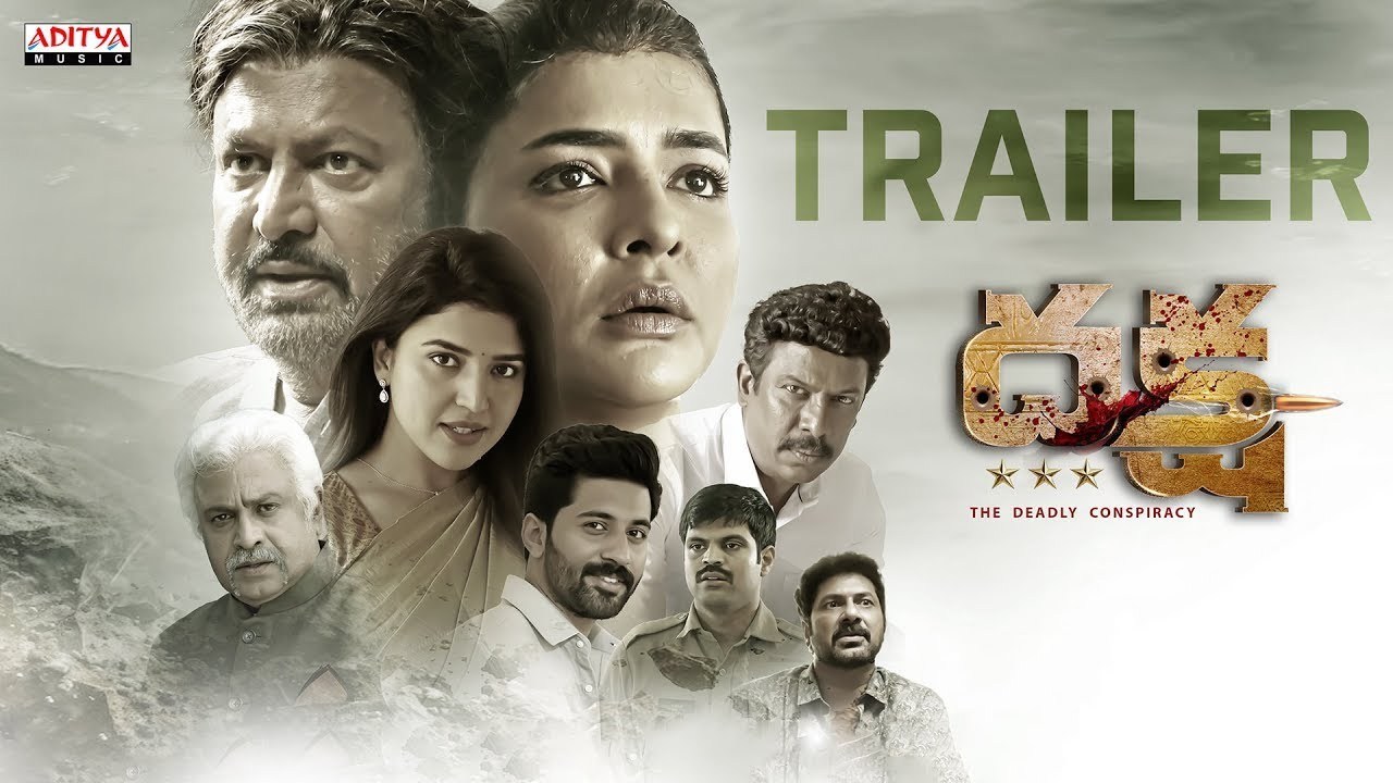 Daksha Trailer : మంచు లక్ష్మీ – మోహన్ బాబు మొదటిసారి కలిసి నటిస్తున్న సినిమా.. ట్రైలర్ రిలీజ్ చేసిన అల్లు అర్జున్.. Daksha Trailer : మంచు లక్ష్మీ – మోహన్ బాబు మొదటిసారి కలిసి నటిస్తున్న సినిమా.. ట్రైలర్ రిలీజ్ చేసిన అల్లు అర్జున్..