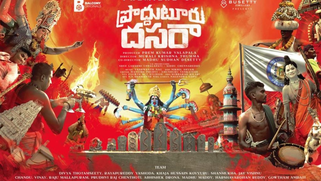 Prodduturu Dasara Special Screening Happened