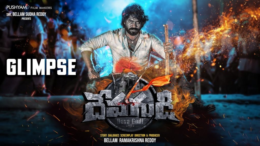 Devagudi Movie Glimpse Released by MLA Adinarayana Reddy
