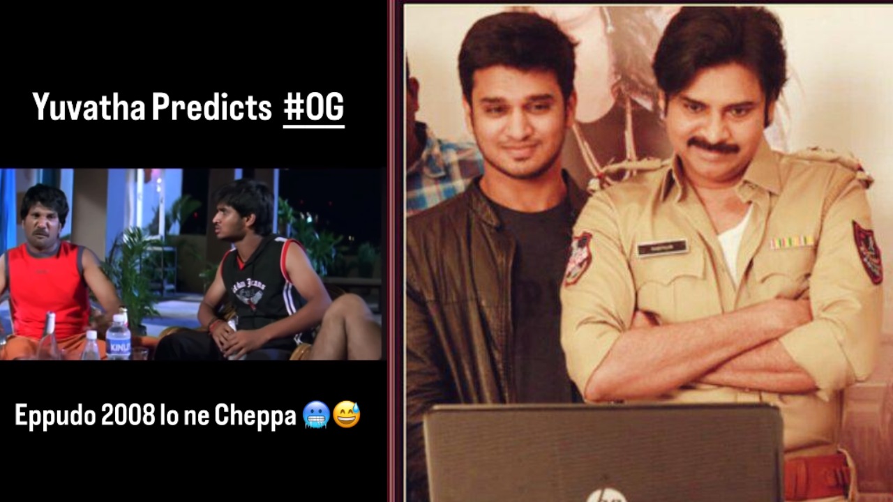 Nikhil Siddhartha : OG హిట్ అవుతుందని 2008 లోనే చెప్పిన నిఖిల్.. వీడియో వైరల్.. Nikhil Siddhartha : OG హిట్ అవుతుందని 2008 లోనే చెప్పిన నిఖిల్.. వీడియో వైరల్..