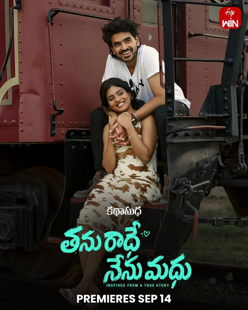 Geetha Bhagat 