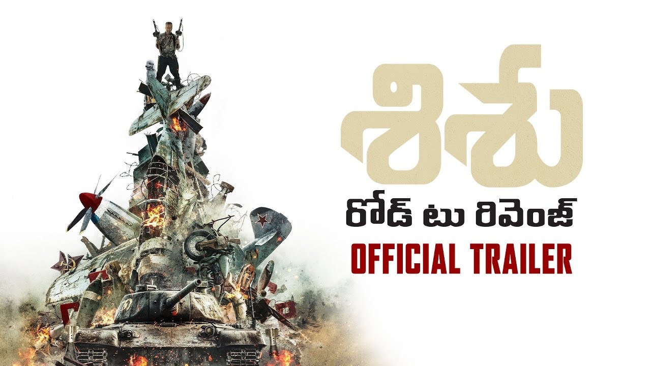 SISU: Road To Revenge : ‘శిశు : రోడ్ టు రివెంజ్’ ఇండియాలో కూడా రిలీజ్.. తెలుగు ట్రైలర్.. SISU: Road To Revenge : ‘శిశు : రోడ్ టు రివెంజ్’ ఇండియాలో కూడా రిలీజ్.. తెలుగు ట్రైలర్..