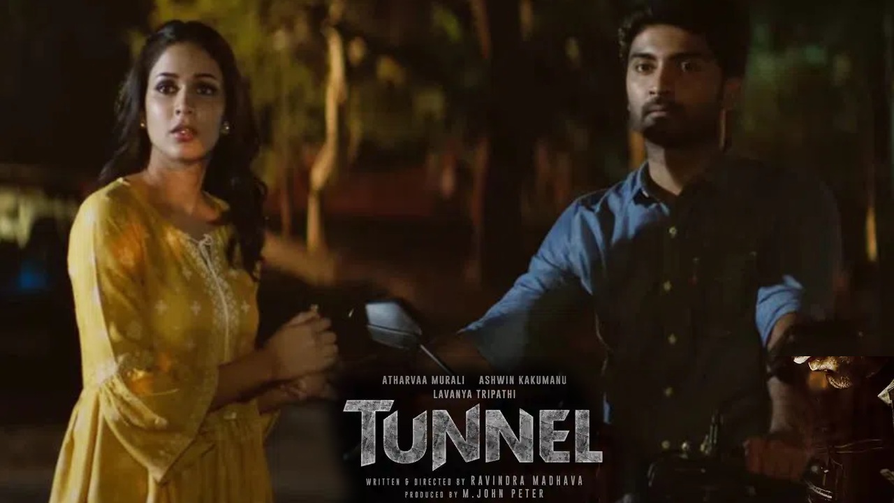 Tunnel Review : ‘టన్నెల్’ మూవీ రివ్యూ.. తల్లి అయ్యాక లావణ్య త్రిపాఠి మొదటి సినిమా.. Tunnel Review : ‘టన్నెల్’ మూవీ రివ్యూ.. తల్లి అయ్యాక లావణ్య త్రిపాఠి మొదటి సినిమా..