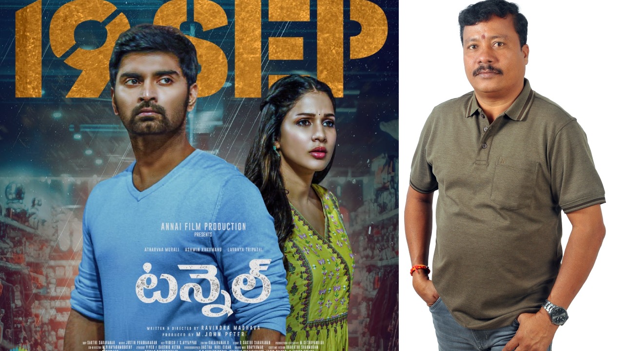 Tunnel : లావణ్య త్రిపాఠి చేసిన తమిళ సినిమా బాగుంది.. అందుకే తెలుగులో రిలీజ్ చేస్తున్నా.. Tunnel : లావణ్య త్రిపాఠి చేసిన తమిళ సినిమా బాగుంది.. అందుకే తెలుగులో రిలీజ్ చేస్తున్నా..