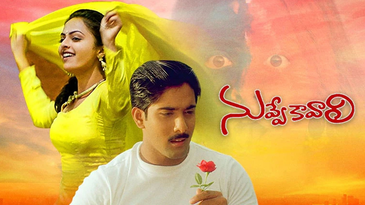Nuvve Kavali: క్లాసిక్ హిట్ ‘నువ్వే కావాలి’ సినిమాకి 25 ఏళ్ళు.. అప్పట్లోనే బాహుబలి రేంజ్ హిట్.. Nuvve Kavali: క్లాసిక్ హిట్ ‘నువ్వే కావాలి’ సినిమాకి 25 ఏళ్ళు.. అప్పట్లోనే బాహుబలి రేంజ్ హిట్..