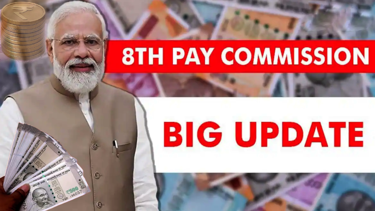 8th Pay Commission : కేంద్ర ప్రభుత్వ ఉద్యోగులు, పెన్షనర్లకు బిగ్ న్యూస్.. 8వ వేతన సంఘంపై కీలక అప్డేట్.. భారీగా పెరగనున్న జీతాలు..! 8th Pay Commission : కేంద్ర ప్రభుత్వ ఉద్యోగులు, పెన్షనర్లకు బిగ్ న్యూస్.. 8వ వేతన సంఘంపై కీలక అప్డేట్.. భారీగా పెరగనున్న జీతాలు..!