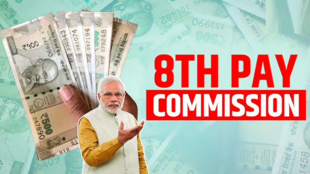 8th Pay Commission