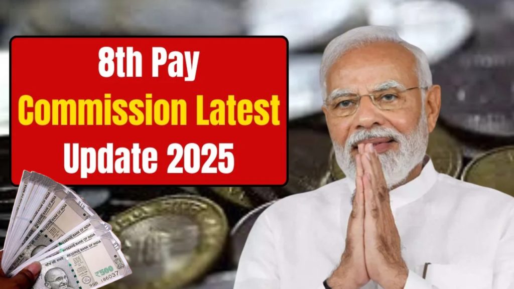 8th Pay Commission