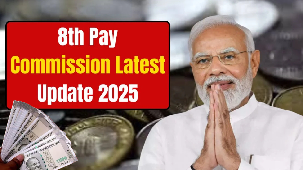 8th Pay Commission : కేంద్ర ప్రభుత్వ ఉద్యోగులు, పెన్షనర్లకు భారీ గుడ్ న్యూస్.. 8వ వేతన సంఘం ఏర్పాటుకు కేబినెట్ ఆమోదం.. ఎవరి జీతాలు ఎంత పెరుగుతాయంటే?