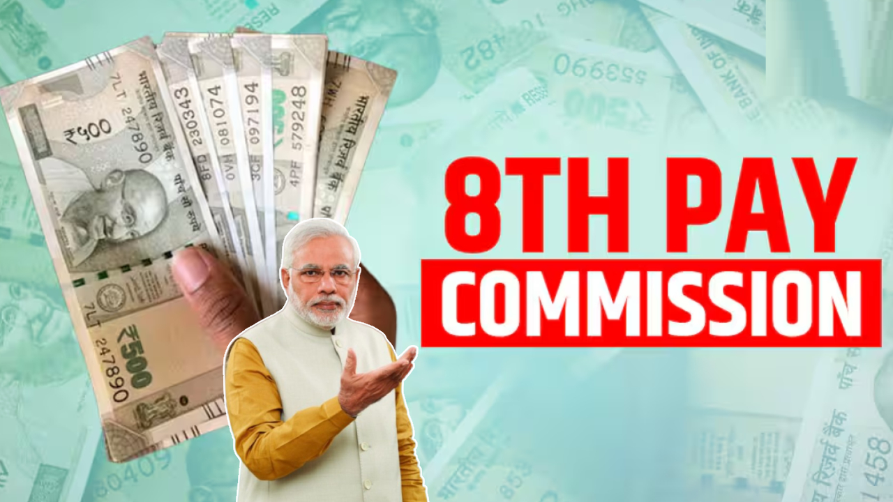 8th Pay Commission : 8వ కమిషన్పై కీలక అప్డేట్.. కేంద్ర ప్రభుత్వ ఉద్యోగులు, పెన్షనర్లకు పండగే.. భారీగా పెరగనున్న జీతాలు..! 8th Pay Commission : 8వ కమిషన్పై కీలక అప్డేట్.. కేంద్ర ప్రభుత్వ ఉద్యోగులు, పెన్షనర్లకు పండగే.. భారీగా పెరగనున్న జీతాలు..!