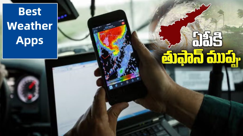 AP Rains Alert