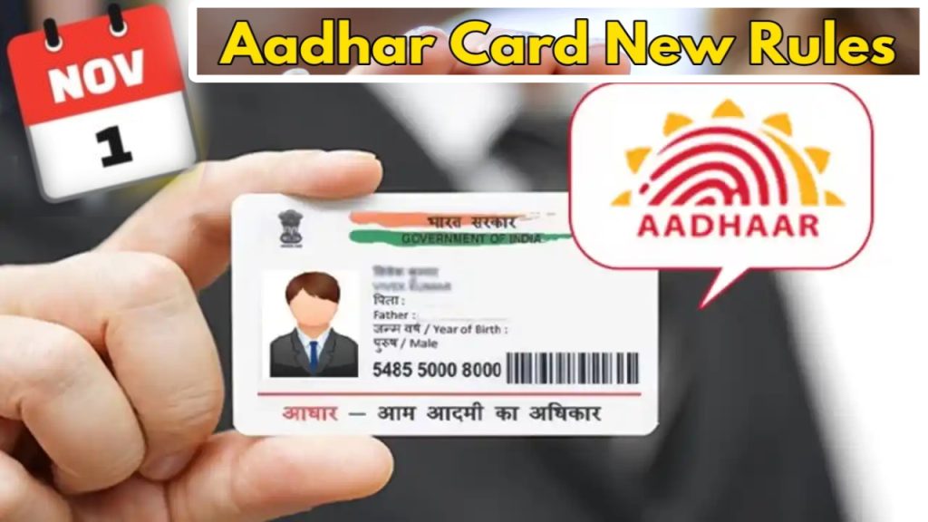 Aadhaar New Rules