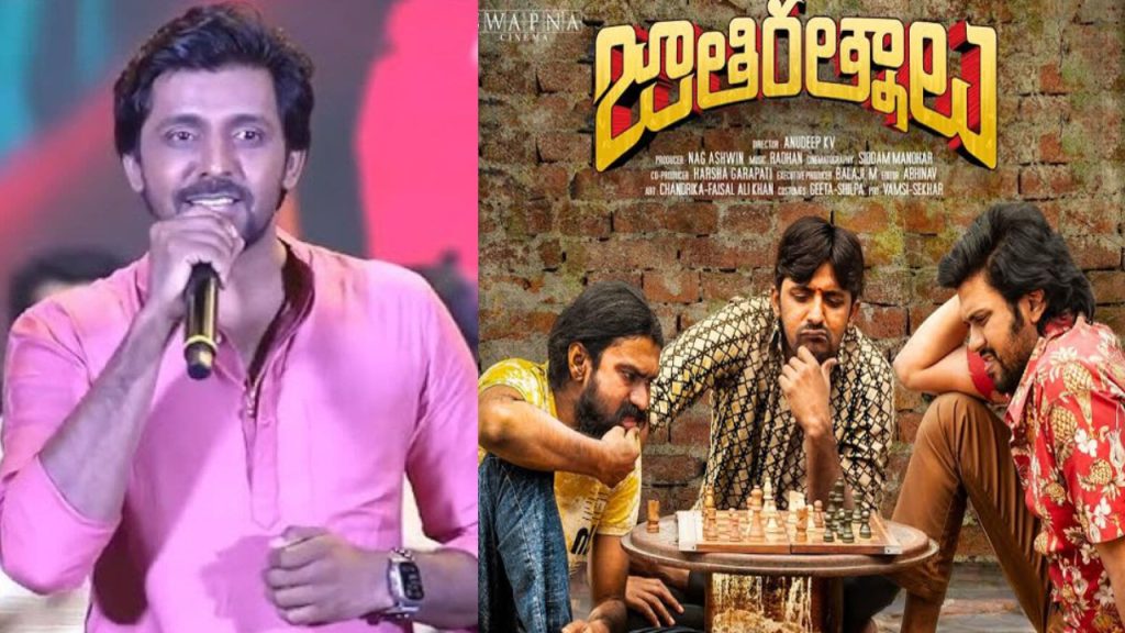 Actor Priyadarshi says he will not do Jathiratnalu 2